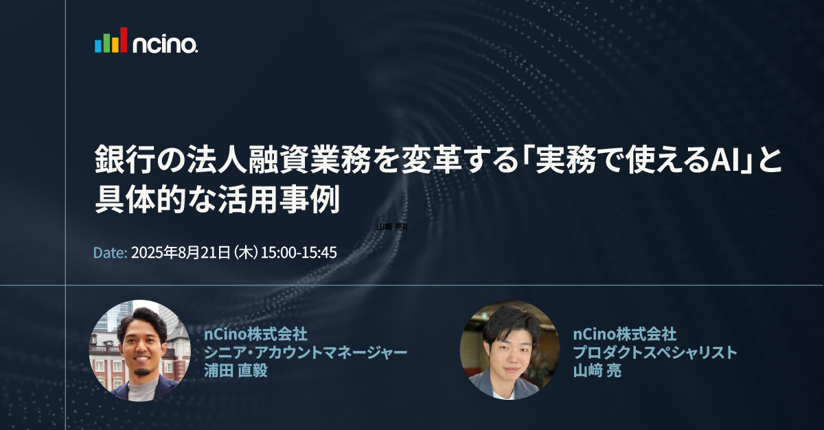 AI Webinar 2025 Aug.png