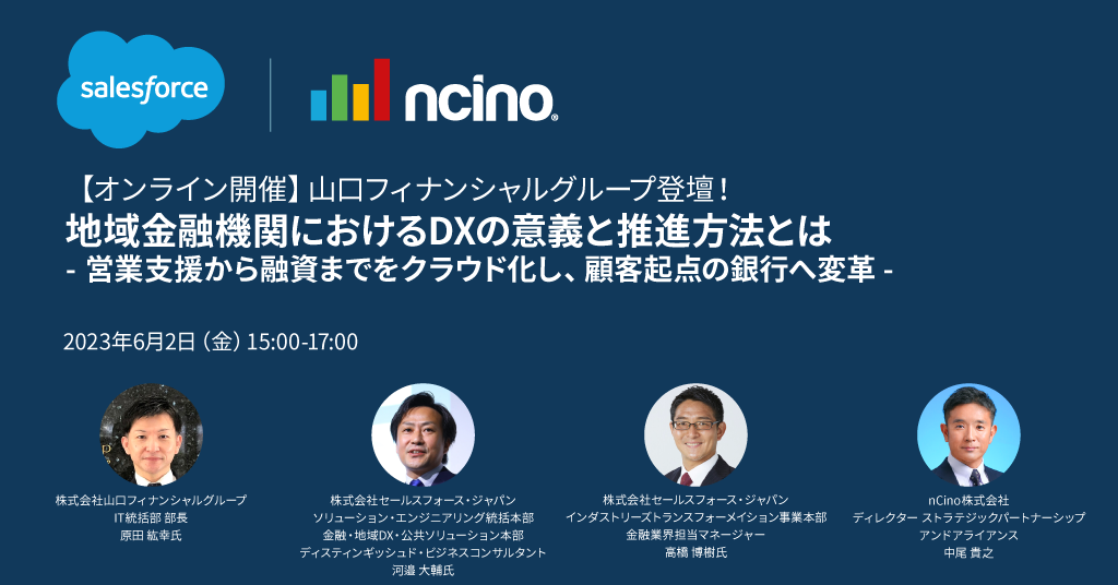 ncino-social-salesforce-Seminar-online-JP.png